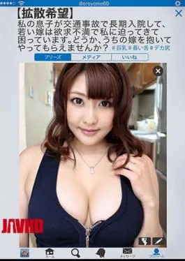 NITR-324 My Son Was In A Traffic Accident And Is Going To Be In Hospital For A Long Time. His Young Wife Is Getting Very Horny And Now She’s Coming On To Me! Please Help Me To Satisfy Her By Fucking My Daughter-In-Law. Nonoka Izumi