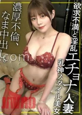 NTK-882 Get A Nasty Busty Beauty With Big E-Cup Of A Demon Erotic Married Woman On The Street I Found An Erotic With A Frustrated Aura Found On The Street! For the time being, drink and sing at the store …! – No, I have no choice but to play with it, a nasty wife who allows deep kisses and chick licking at the first meeting and dates in the store! No more… Ruisa Tsuzuki