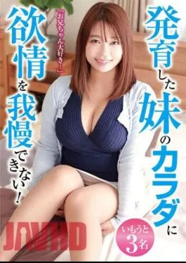 NXG-461 I Can’t Hold Back My Lust For My Younger Sister’s Growing Body!