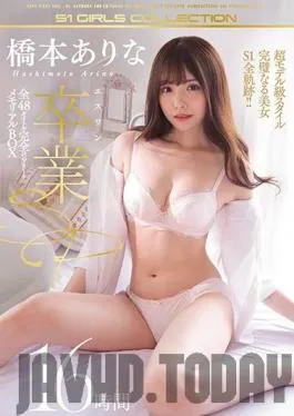 OFJE-250 Studio S1 NO.1 STYLE – Arina Hashimoto Her S1 Graduation Special All 48 Titles In A Complete Memorial Boxed Set 16 Hours
