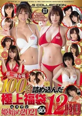 OFJE-291 Studio S1 NO.1 STYLE (First-Time Buyers Only) Limited Edition Original Dust Cover – First Fuck Of 2021 – 100 Gorgeous Porn Stars Packed Into The Ultimate New Years Gift Bag – All Sex, 12-Hour Special