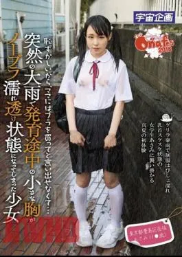 ONGP-036 I Can’t Ask My Mom To Buy Me A Bra, It’s Too Embarrassing… Caught In A Sudden Downpour, Her Barely Legal Breasts Were Totally Visible Through Her Wet White Uniform Living In Tokyo’s Toshima Ward, 1* Year Old Asami