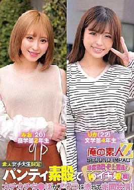 ORECS-234 Amateur College Girls Only! – Panty intercrural and ticking rubs against the dick and blushes estrus! Outstanding sensitivity, the fastest second Iki girl knitting bookmark in history