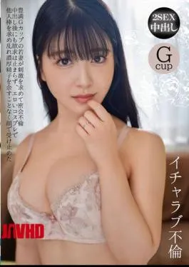 OTIN-018 Lovey-dovey Affair: A Young Wife With A Plump G-cup Has A Secret Affair In Search Of Excitement. Even After The Creampie, Her Desire Doesn’t Stop, And She Goes Wild In An Erotic Cosplay, Seeking A Man’s Cock And Receiving All Of His Thick Sperm On Her Face. Fuwari Mashiro