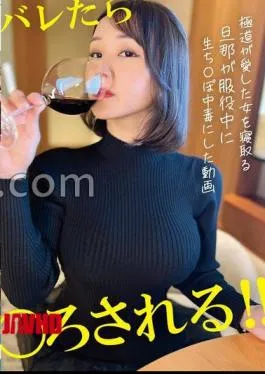 PAKO-088 Michi Cuckolds The Woman He Loved Video Of My Husband Addicted To His While In Prison