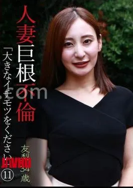 PARATHD-4194 Married Woman Big Adultery “Give Me A Big” (11) Yuri 34 Years Old