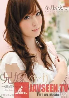 PGD-470 Studio PREMIUM – Messing Around with Sister-in-law -Sister-in-law’s Sex Toys- Kaede Fuyutsuki