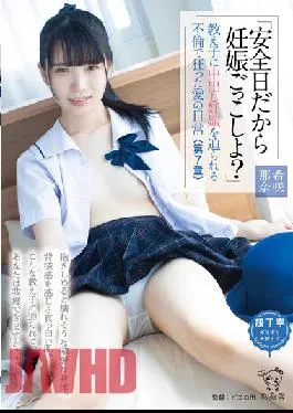 PIYO-153 Studio Hiyoko Because It’s A Safe Day,Pretend To Be Pregnant? A Student’s Vaginal Cum Shot Is Forced To Get Pregnant.