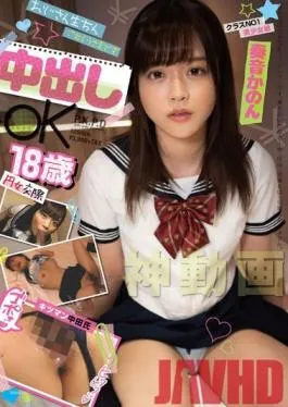 PKPD-070 Studio Fuck Group And Fun Friends/Daydreamers – 18-Year-Old Who Loves Creampies Is Seeking A Sugar Daddy – The Most Beautiful Girl In Her Class – Kanon Kanade