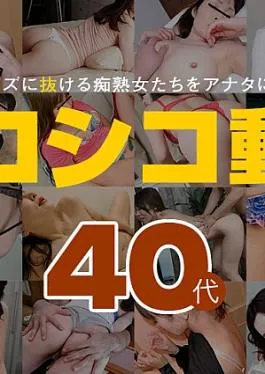 Pacopacomama PA-091724-100 Mature Woman Special Movie 14 40’s Shikoshiko Video 14 40s