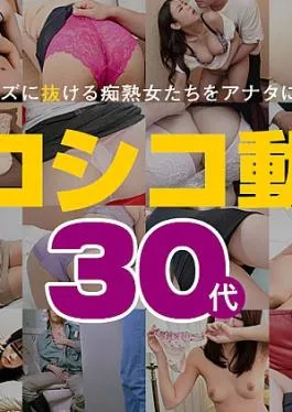 Pacopacomama PA-092624-100 Mature Woman Special Movie 15 30’s Video 15 30s