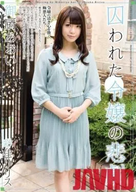 RBD-421 Studio Attackers – Tragedy of the Captive Girl Aoi Mikuriya Ririsu Ayaka