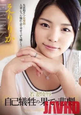 RBD-460 Studio Attackers – Young Wife love Disaster at the Limits of Self-Sacrifice – Eririka