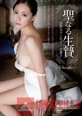 RBD-662 Studio Attackers Holy Sacrifice – Home Visiting Counselor Natsuko Nana Aida