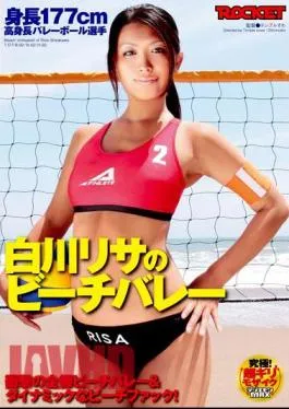 RCT-135 Lisa’s Beach Volleyball Player Volleyball Shirakawa 177cm Tall Stature