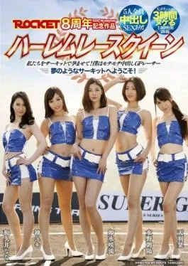 RCT-825 – Harlem Race Queen – Rocket