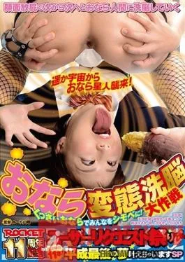 RCTD-195 Studio ROCKET – The Farting Perverted Brainwashing Plot Everyone Will Become Enslaved With Smelly Farts!