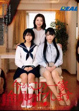 REAL-825 From Now On, I’m Going To Rape All Of This Family.