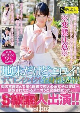 SABA-426 It Is Plain But EROY!Ikiku Soon!Systemic Feeling Zone!Class S Amateur Appearance!Vol.002 Eyeglasses Working At The Bookstore In The Town, The Discreet Girls Are Actually … Ankara Wanted To Be Trained And Metamorphosis Girls.