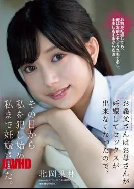 SAME-149 My Father-in-law Couldn’t Have Sex With My Mother Because She Was Pregnant, So He Started To Rape Me From That Day On And Even Got Me Pregnant.