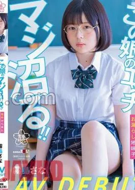 SDAB-261 This Girl’s Etch, Maji Maru!