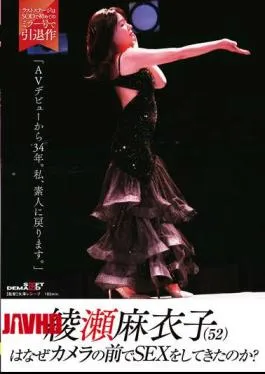 SDMUA-087 Why Did Maiko Ayase (52) Have Sex In Front Of The Camera? “34 Years After My AV Debut, I’m Going Back To Being An Amateur.”