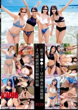 SHIND-093 Hidden Camera Footage Of A Sticky Slut M At The Beach – 4 People Kidnapped In A Row Special Edition #119