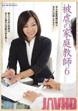 SHKD-530 Studio Attackers – Violated Homeroom Teacher 6 Kaori