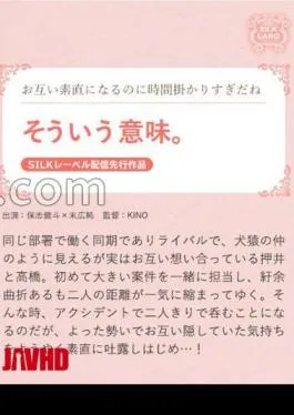 SILKS-124 That’s What I Mean.