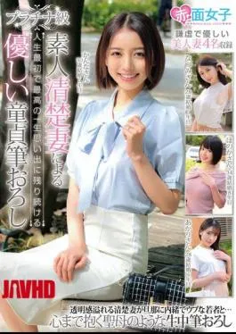 SKMJ-623 Platinum-class Amateur Pure Wife’s First And Best Ever Virgin Deflowering Experience That Will Remain In Your Memory Forever