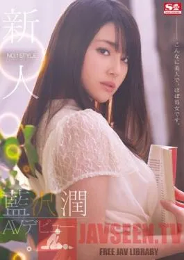 SNIS-151 Studio S1 NO.1 Style No. 1 Style Newbie, Jun Aizawa’s Porn Debut. She’s This Hot, and Pretty Much a Virgin.