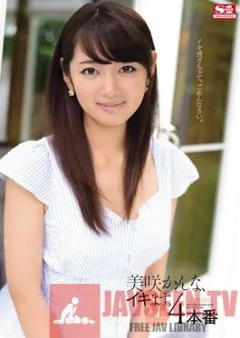 SNIS-315 Studio S1 NO.1 Style Kanna Misaki’s Cumming For You. Four Of Her First Fucking Experiences