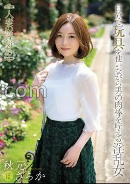 SOAV-117 A Married Woman’s Cheating Heart Sachika Akimoto