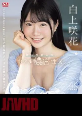 SONE-240 Super Newcomer’s Hotel Sex. Saki Shirakami (Blu-ray Disc)