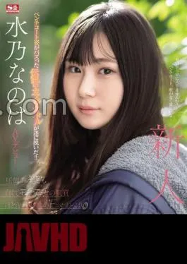 SONE-282 Newcomer NO.1 STYLE Nanoha Mizuno’s AV Debut