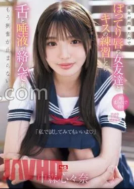 SONE-351 “You Can Try It With Me” Now That I Have A Girlfriend, When I Practiced Kissing With A Female Friend With Chubby Lips, My Tongue And Saliva Got Entangled, And I Can’t Stop Getting Excited … Kokona Nakamori with 3 raw photos