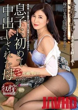 SPRD-1253 Studio Takara Eizo – Forbidden Creampies – A Stepmom Gets Creampied By Her Stepson For The First Time – Yayoi Ishibashi