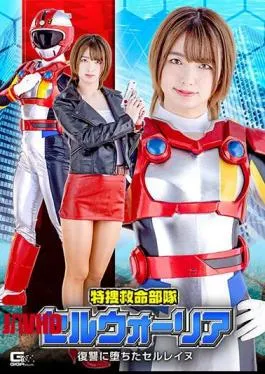 SPSB-38 Special Investigation Lifesaving Unit Serwarria Serreine Fell For Revenge Mai Hanagari