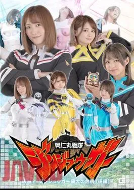 SPSB-63 Animaru Sentai Jinjuuga Destroyed? ! Jinjuuga’s Biggest Crisis Part 2