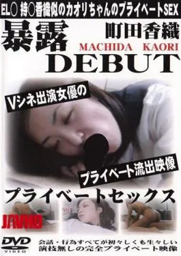 SPSD-11 Private Sex 1 Kaori Machida