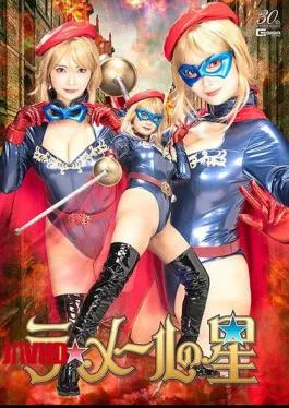 SPSD-40 La Mer’s Star, Suirei Shirasaki