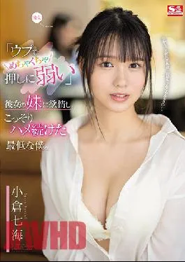 SSIS-348 Studio S1 NO.1 STYLE “So Vulnerable When In Love”. Lusted After Girlfriend’s Sister And Fucked Her Secretly. I’m Just The Pits. Nanami Ogura