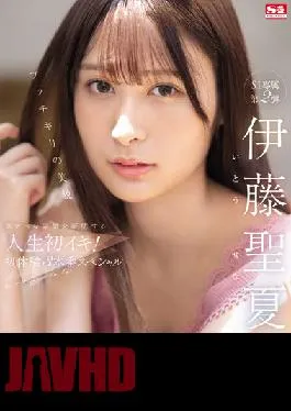 SSIS-634 Butchigiri Beauty Seika Ito Life’s First Orgasm To Prove A Perverted Real Face! First Experience 3 Production Special (Blu-ray Disc)