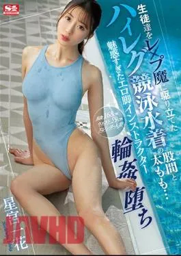 SSIS-759 The Crotch And Thigh Of A High-Leg Swimsuit That Drives Students To Les-Fu Magic… Erotic Legs Instructor Who Was Too Enchanted Fallen Ichika Hoshimiya