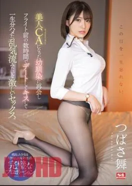 SSIS-897 I’ll Never Forget This Day. I Reunited With My Childhood Friend Who Became A Beautiful Flight Attendant, We Went On A Date A Few Hours Before The Flight, Kissed, And Had A Lifetime Of Intense Sex That Felt Like Turbulence. Tsubasa Mai