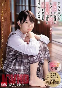 SSNI-991 Studio S1 NO.1 STYLE  I Met My Cousin (She’s Still Growing) For The First Time In Years, And She Had Gotten So Good At Her Nookie SK**ls That I Could No Longer Resist, And Spent 3 Days And 3 Nights Squeezing Out 18 Cum Shots In A Row During My Visit Home, And I’ll Never Forget The Memories That We Made Yura Kano