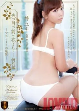 SSPD-100 Studio Attackers – Fucked In Front Of Her Husband – Special Edition – Athlete’s Climax Yuki Shin