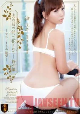SSPD-100 Studio Attackers Fucked In Front Of Her Husband – Special Edition – Athlete’s Climax Yuki Shin