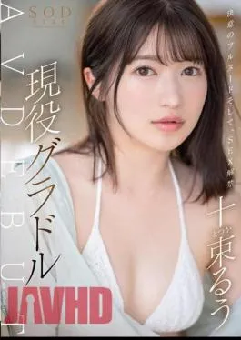 STARS-901 Full Nudity Of Determination And SEX Ban Active Gravure Ten Tsuka AV DEBUT