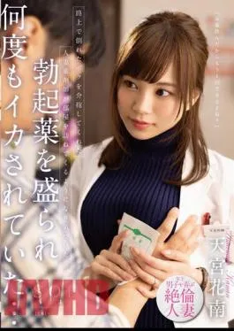 STARS-919 The Married Woman Pharmacist Who Helped Me Collapsed On The Street Came To Visit My Room And When I Noticed I Was Filled With Erection Medicine And I Was Squid Over And Over… Kanan Amamiya